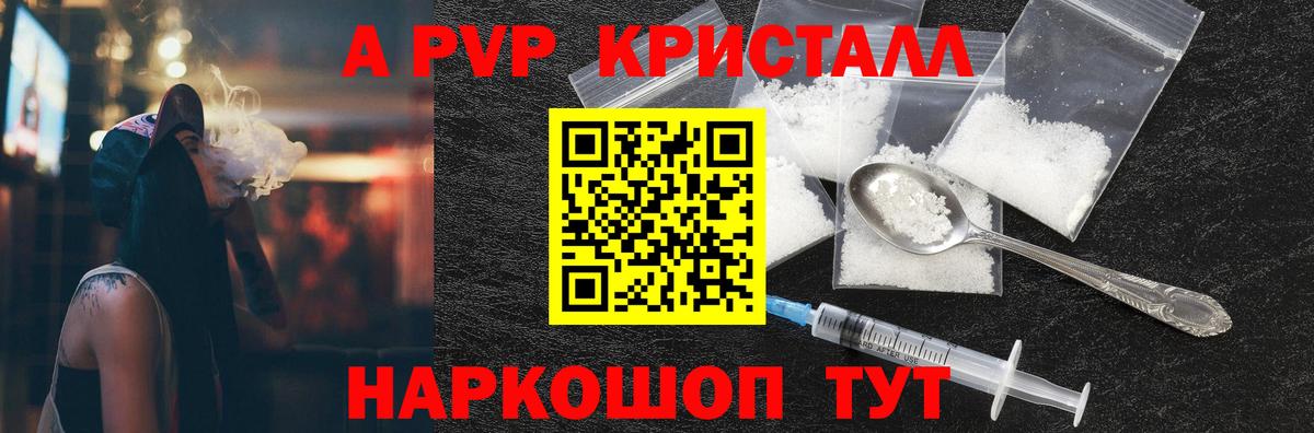 Alpha PVP СК  Alfa_PVP Соль  Вход с VPN  Воронеж  Alfa_PVP СК КРИС 