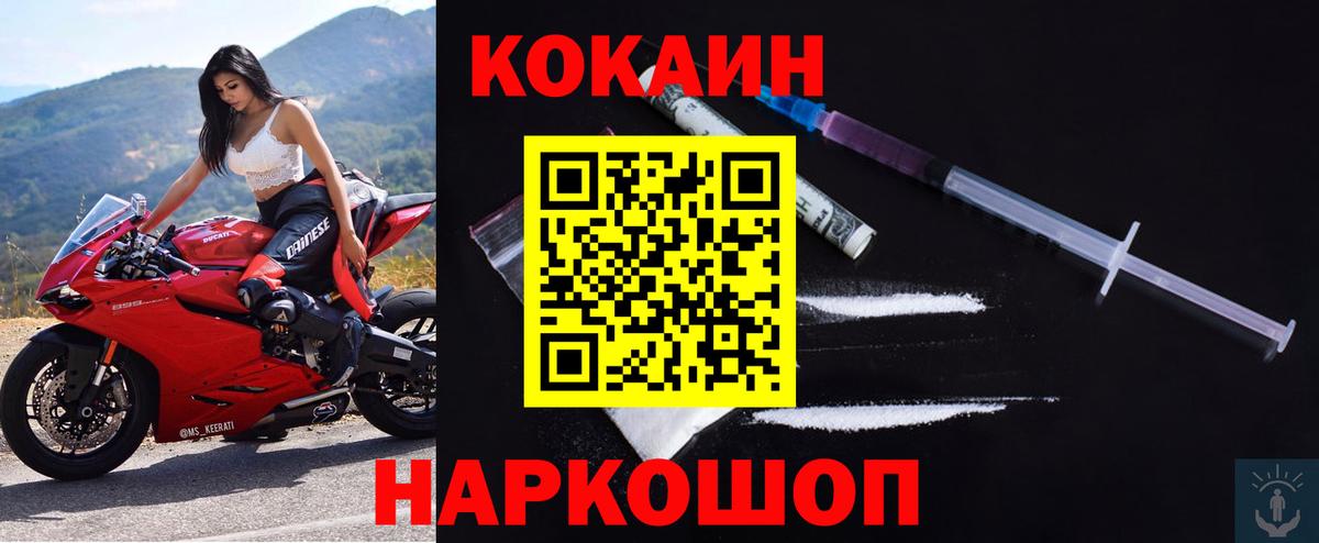 Кокаин Эквадор Воронеж