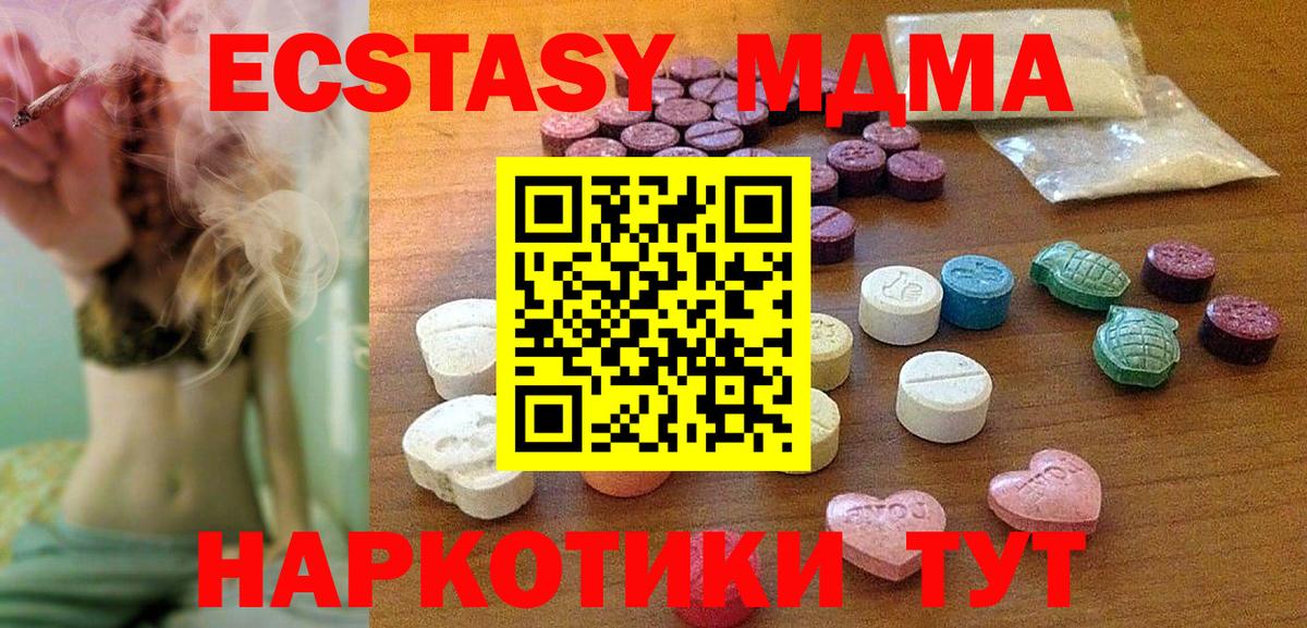 Воронеж  где продают наркотики  ЭКСТАЗИ  Вход с VPN  Ecstasy 280 MDMA  ЭКСТАЗИ VHQ 