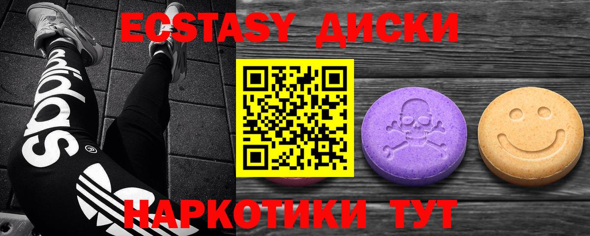 ЭКСТАЗИ 280мг Воронеж