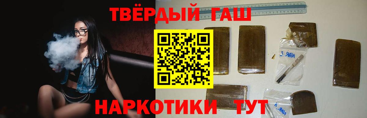 Гашиш убойный  ГАШ ice o lator  Вход с VPN  Воронеж 