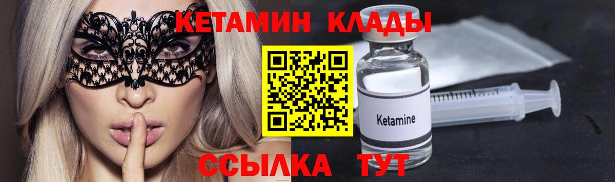 Кетамин ketamine Воронеж