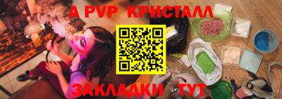 альфа пвп Коммунар