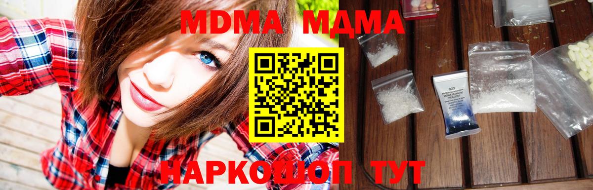 МДМА молли Воронеж