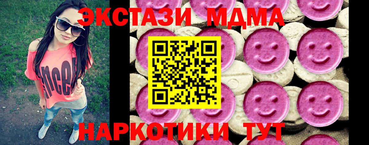 MDMA молли  Вход с VPN  Воронеж  МДМА crystal 