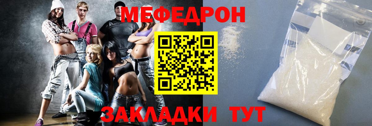 МЕФ мяу мяу  МЕФ мяу мяу  МЯУ-МЯУ  Вход с VPN  Воронеж 