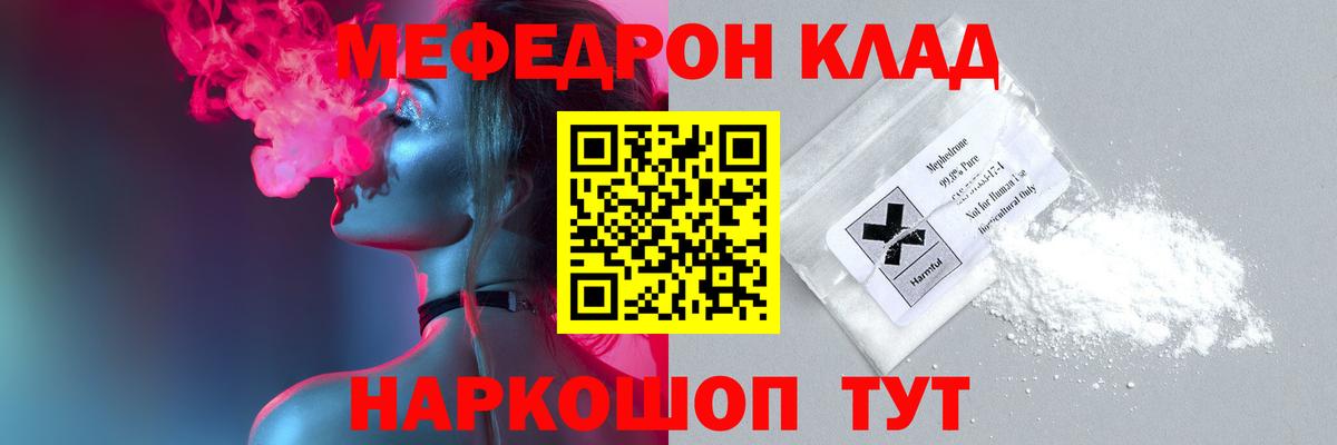Мефедрон  Воронеж