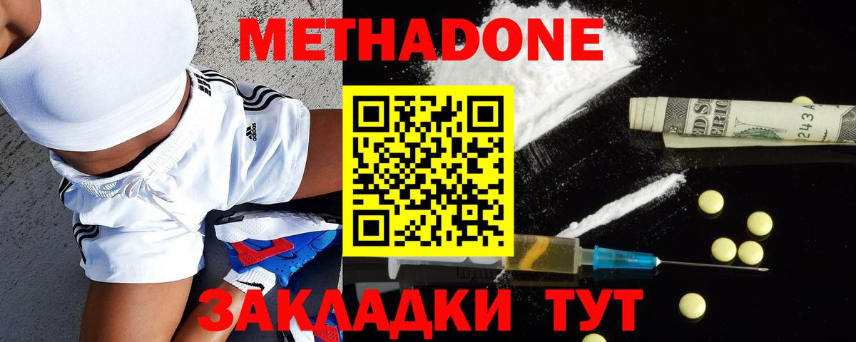 Метадон мёд  Метадон мёд  Воронеж  нарко площадка официальный сайт  Вход с VPN 