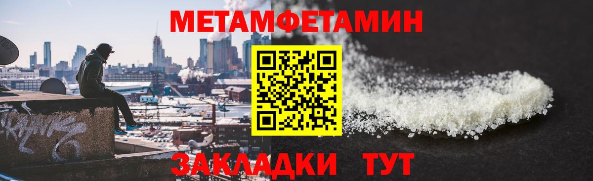 Метамфетамин пудра Воронеж