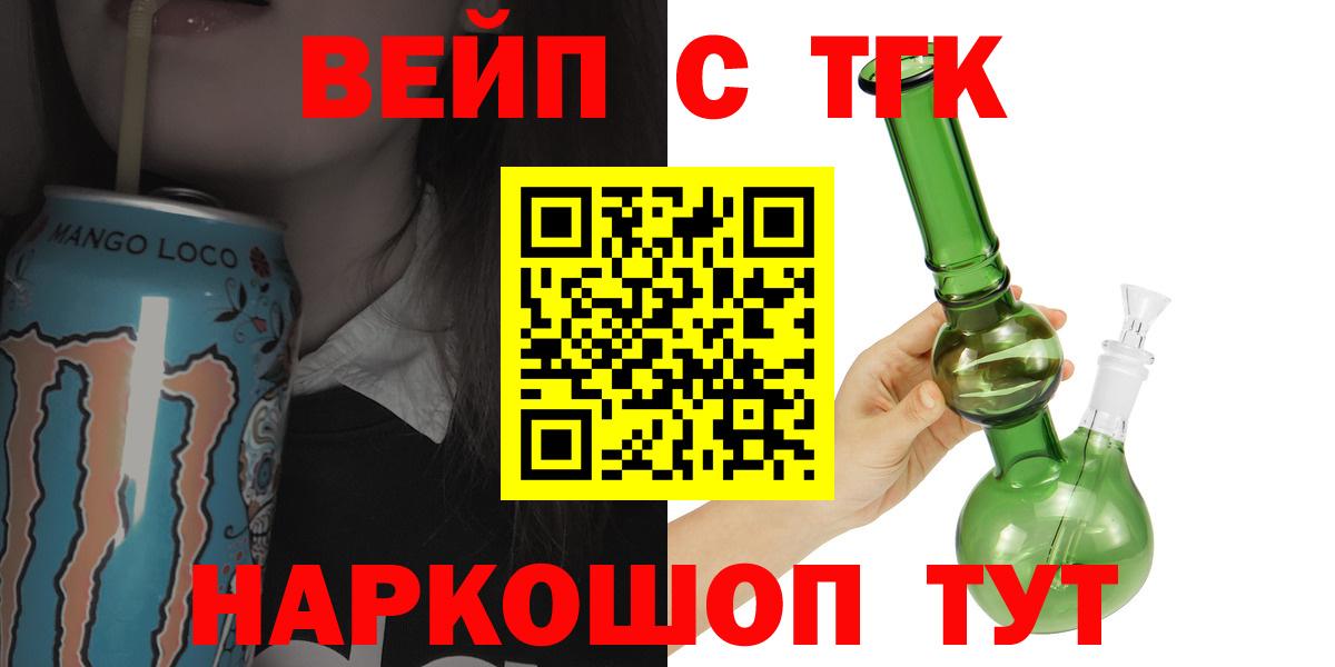Воронеж  Дистиллят ТГК Wax  Дистиллят ТГК жижа  Вход с VPN 